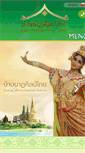 Mobile Screenshot of natasinthai.com